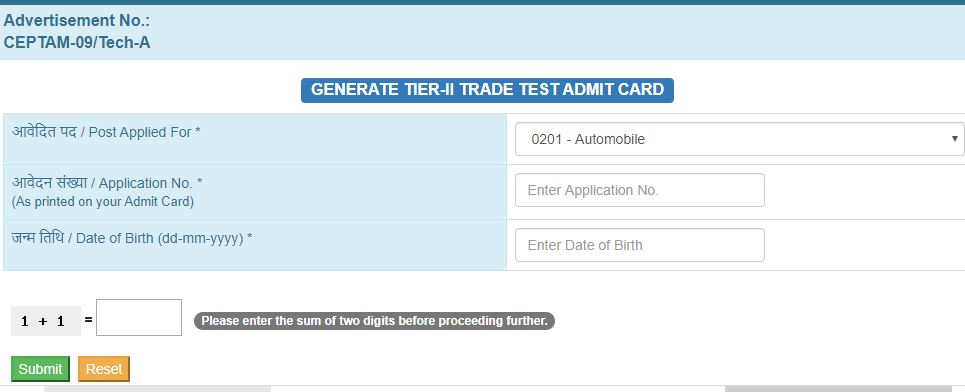DRDO CEPTAM Trade Test Admit Card 2019-20 